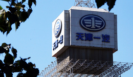 接连卖资产“续命”大股东承诺又未履行 一汽夏利路在何方？