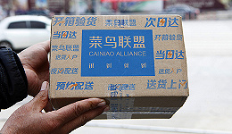 马云：中国包裹量8年将达到每天10亿件 不提前布局的快递公司会被淘汰