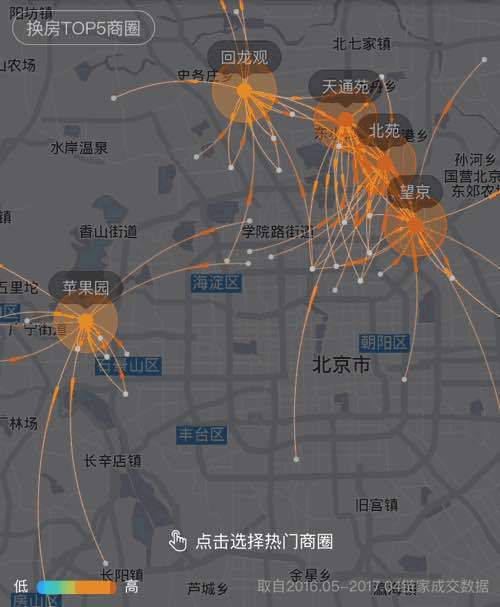 链家推出北京换房动线大数据让迁徙更明智