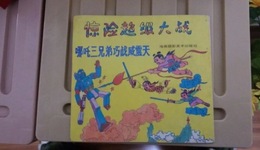 孩之宝CEO：《变形金刚》其实是《封神演义》的同人|国产洋葱