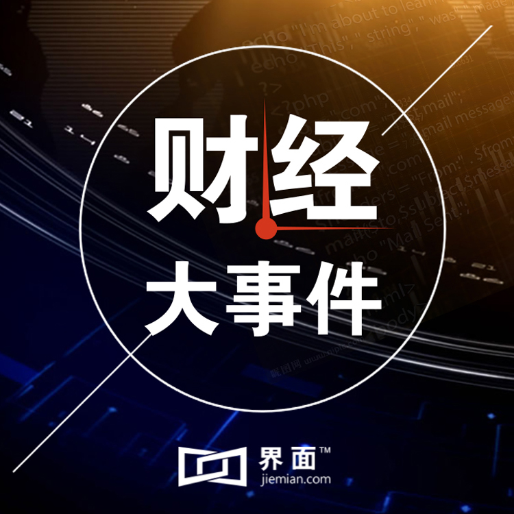 高俊芳所持长生股份被冻结1年