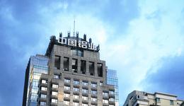 中国铝业三季度利润大增逾九倍 拟募资160亿元降低负债率