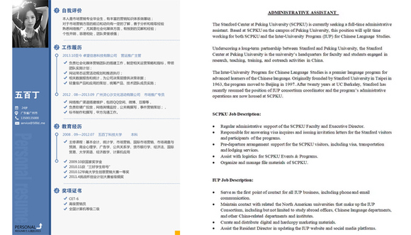 招聘专员简历_五百丁简历 JM0197号 五百丁 五百丁简历(3)