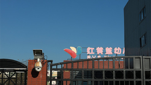 自称“红黄蓝造谣家长”的网友致歉：我只是单纯的母亲
