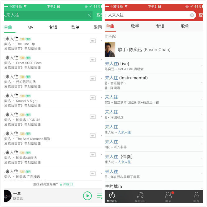 内外都是戏，2017年音乐流媒体的三对矛盾