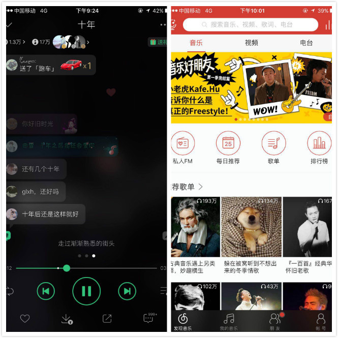 内外都是戏，2017年音乐流媒体的三对矛盾