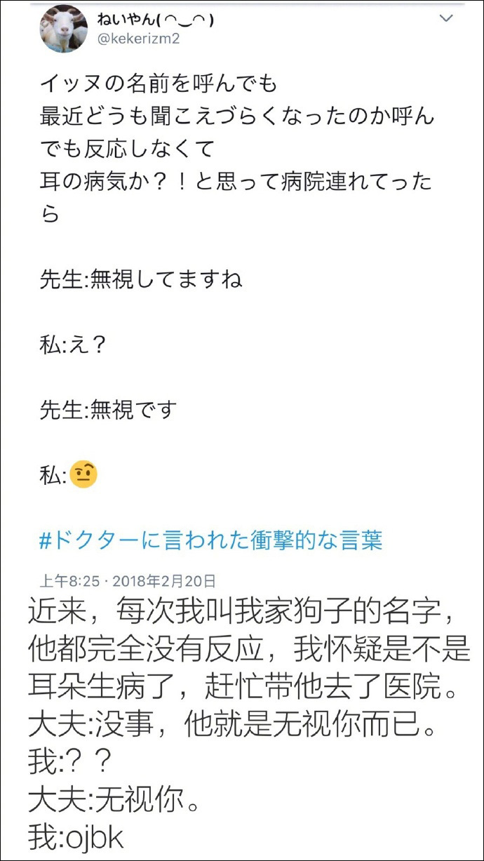 医生都是被耽误的段子手 界面新闻