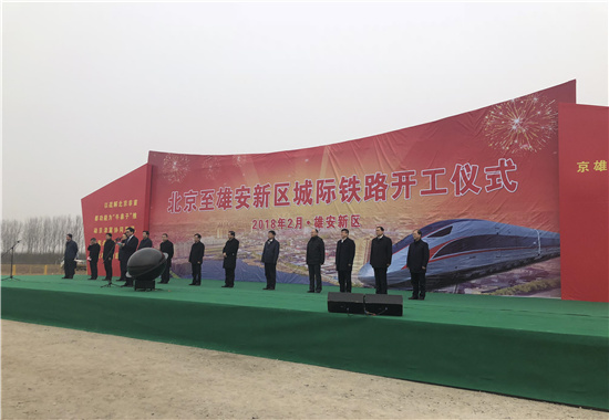 地方新闻精选|北京至雄安新区城际铁路正式开