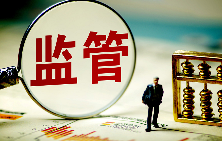 银保监会:整治影子银行、交叉金融,严厉打击违