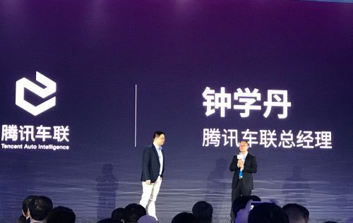 腾讯车联总经理钟学丹(右)