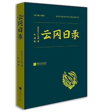 日本学者木下杢太郎：有幸一睹云冈石佛是我最大的“幸福” | 界面新闻