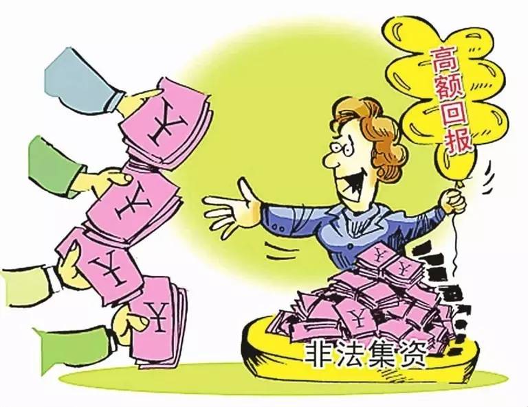 西安"投资煤矿经营"非法集资近2亿,13人受审