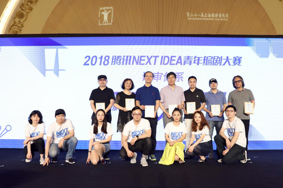 王思聪香蕉影业启动新编剧圆梦计划 腾讯NEX