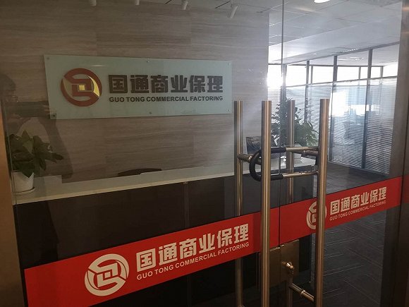 GTSY保理（天津）有限公司目前大门紧锁 投资者供图