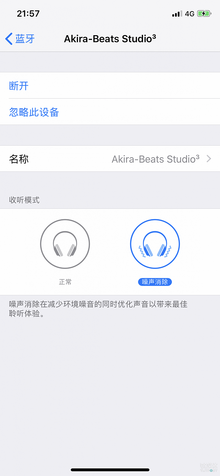 Beats Studio3 Wireless-可以在蓝牙设置里打开降噪