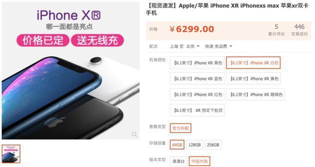 iPhoneXR砍单，日本市场降价，苹果该反思什么？ | 界面· 财经号