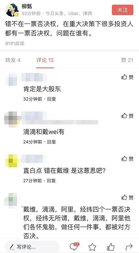 一票否决权是ofo失败的根源吗？