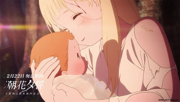 《朝花夕誓》凉了，但华策影视的动漫布局才开始