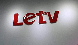Letv要回归了，将在今年发布第5代超级电视