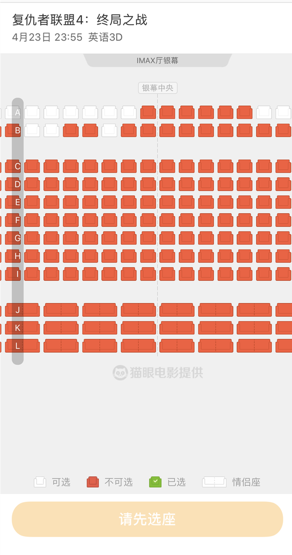 《复仇者联盟4》创国内影史预售最快破亿纪录