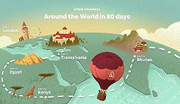 80天环游18个国家，Airbnb想让人们来一场“环球之旅”
