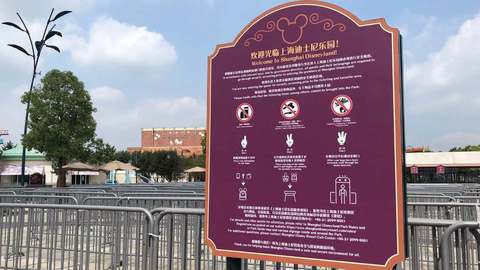 实地体验上海迪士尼新规：部分食物可被带入，安检更人性化