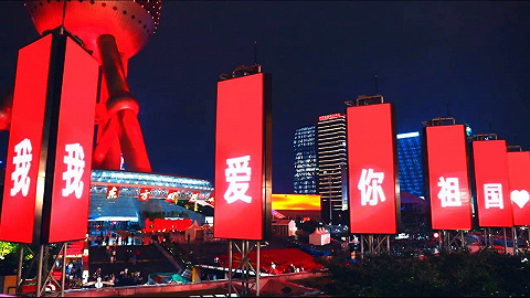 浦东70幢高楼闪亮红色天际线！百架无人机拼出“中国”“70”字样