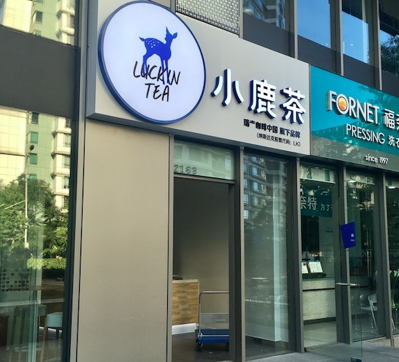 小鹿茶全国门店图片