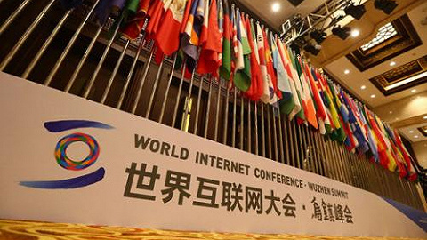 各界高度评价第六届世界互联网大会成果:让全球共享智能互联红利