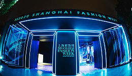 【图解】日渐成熟的上海时装周，商业影响力是否也上升到了新阶段？