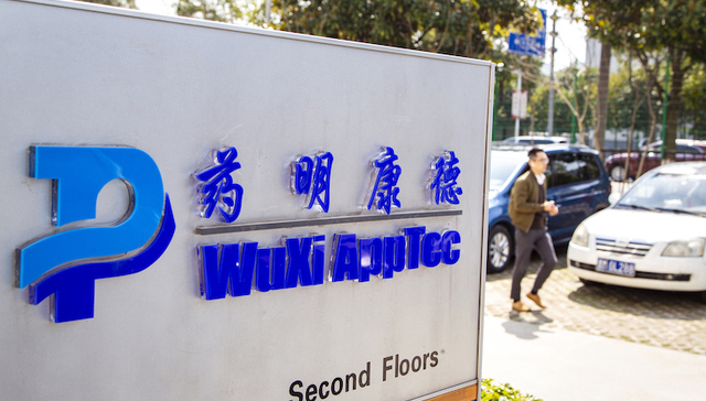 药明康德三季度净利润大涨,今日股价涨停