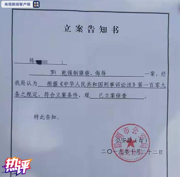 央视评李心草死亡案嫌疑人被立案侦查：向公正迈出重要一步