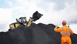 中国企业进博会上采购8220万吨进口煤，相当去年总进口量的三成