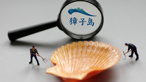 獐子岛董事长吴厚刚：扇贝死亡是事实，对今年业绩有影响但不触及退市