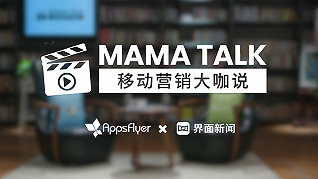【MAMA Talk】對話每日優鮮首席增長官楊毓杰，解析移動應用獲客與用戶增長的秘密