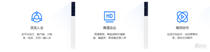 爆发中的云会议产业！揭秘海外三巨头发家史，国内王者会是谁？【附下载】| 智东西内参