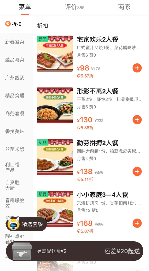 广州酒家人均消费_广州酒家图片