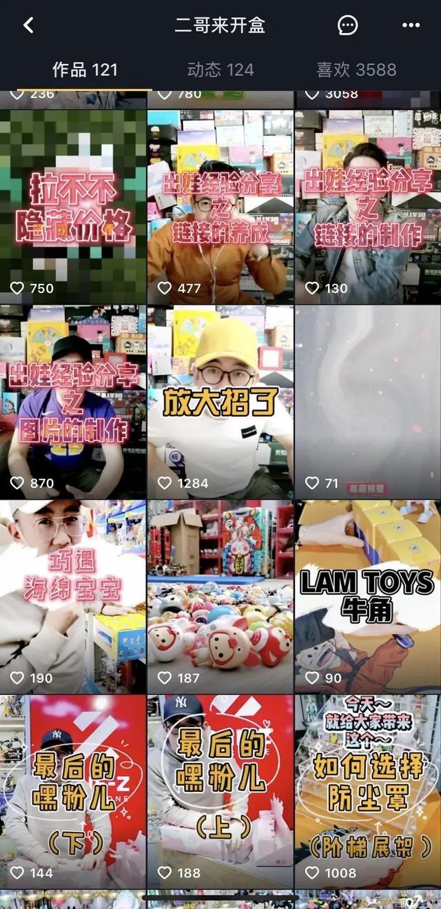 一位高段位盲盒爱好者的自述：一天能抽一两千，半年投入30万