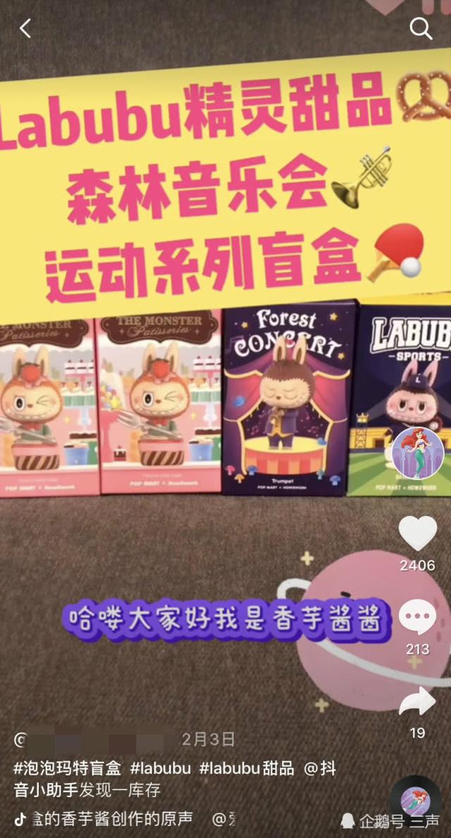 投入上万人民币，对盲盒上“瘾”，这群抖音博主越拆越嗨