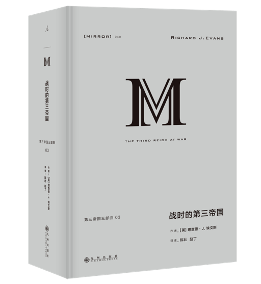 专访 剑桥历史教授理查德 J 埃文斯 搞清楚纳粹如何以及为何上台 在今天与在过去一样重要 界面新闻