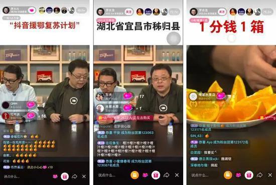 罗永浩带货生涯面临“出道即巅峰” 直播电商将掀起更大战事？
