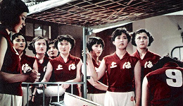 钟南山妻子李少芬为首批女篮国手，曾是《女篮5号》原型之一