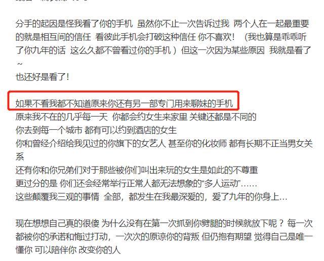 用两部手机的就是渣男？罗志祥这锅我们不背！
