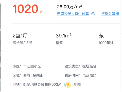 资料来源:我爱我家