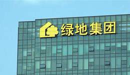 绿地京津翼事业部营销总陈军大瓜，绿地4000亿路上的反腐插曲