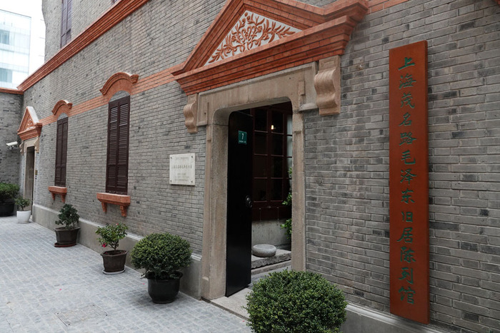 上海毛泽东旧居陈列馆.jpg