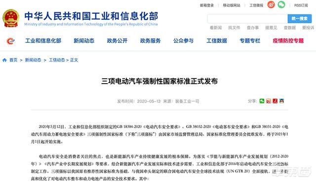 宁德时代比亚迪隔空斗法背后：三元锂真要玩完了？