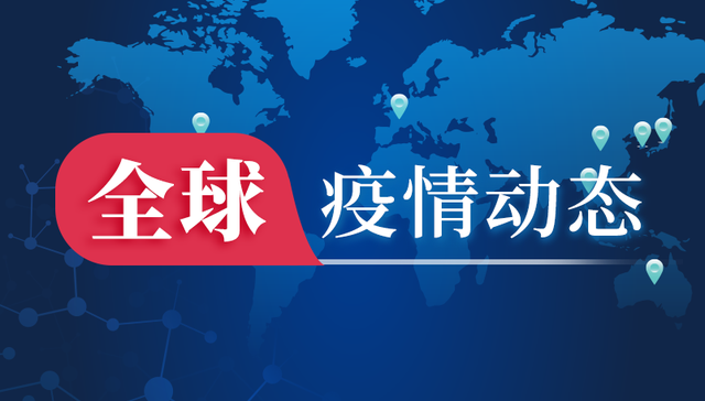 全球疫情动态 6月19日 确诊病例突破852万 美国多州新增确诊人数显著上升 界面新闻