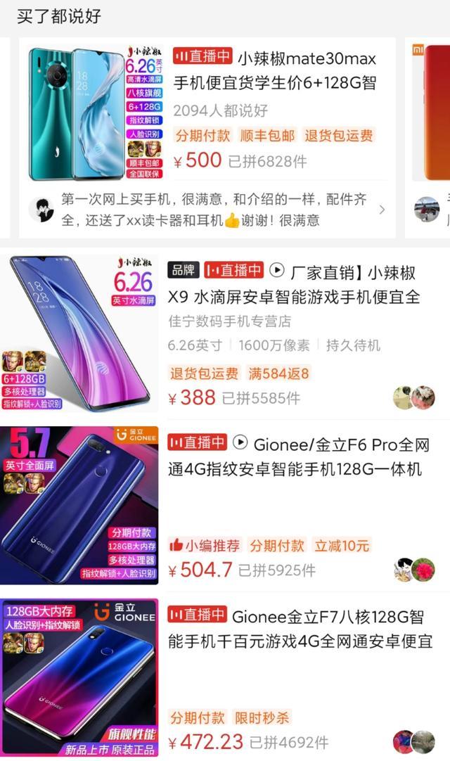 2000块就能买iPhone 11，真的有人相信吗？