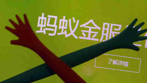 蚂蚁金服概念股分化，君正集团、京能置业否认参股，这些公司称已入股